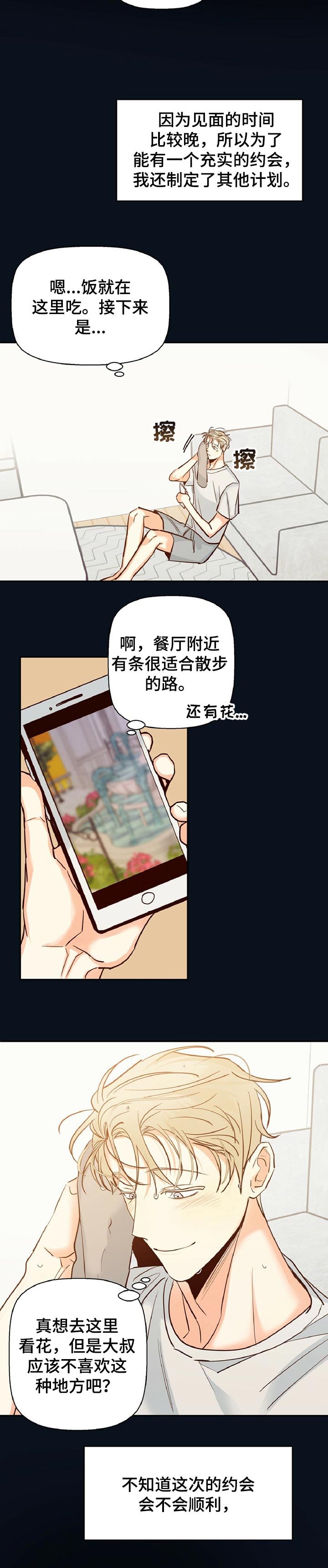 第51章：【第二季】天差地别