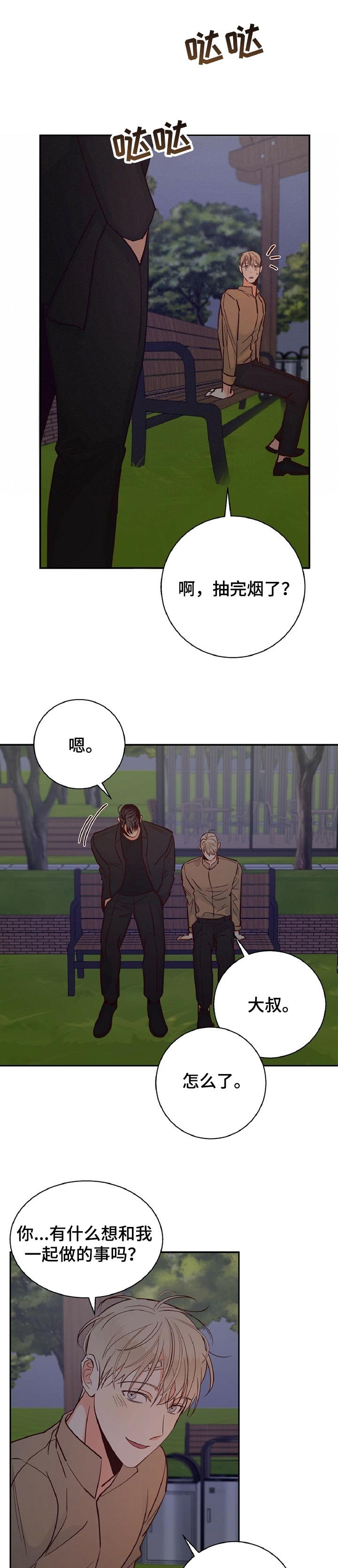 第52章：【第二季】期待的约会