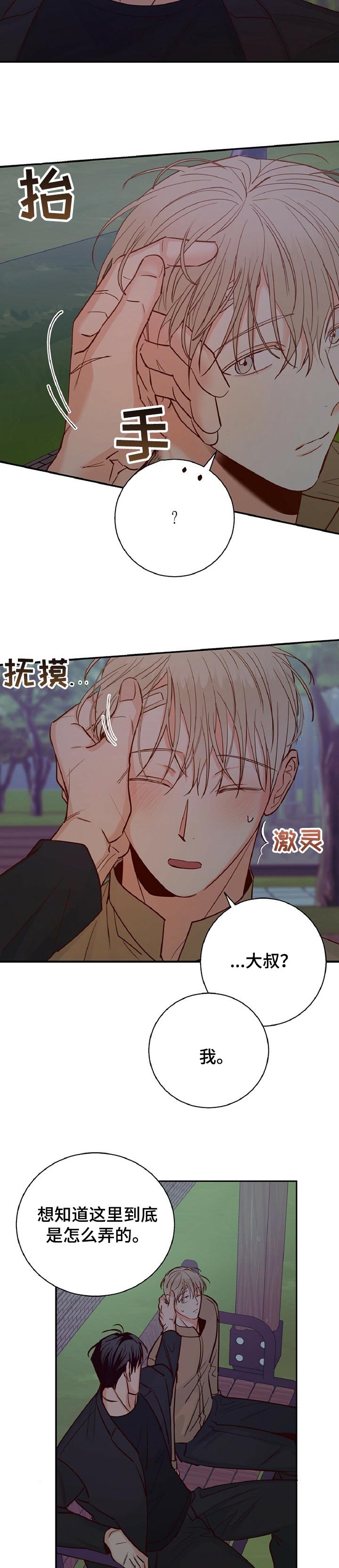 第52章：【第二季】期待的约会