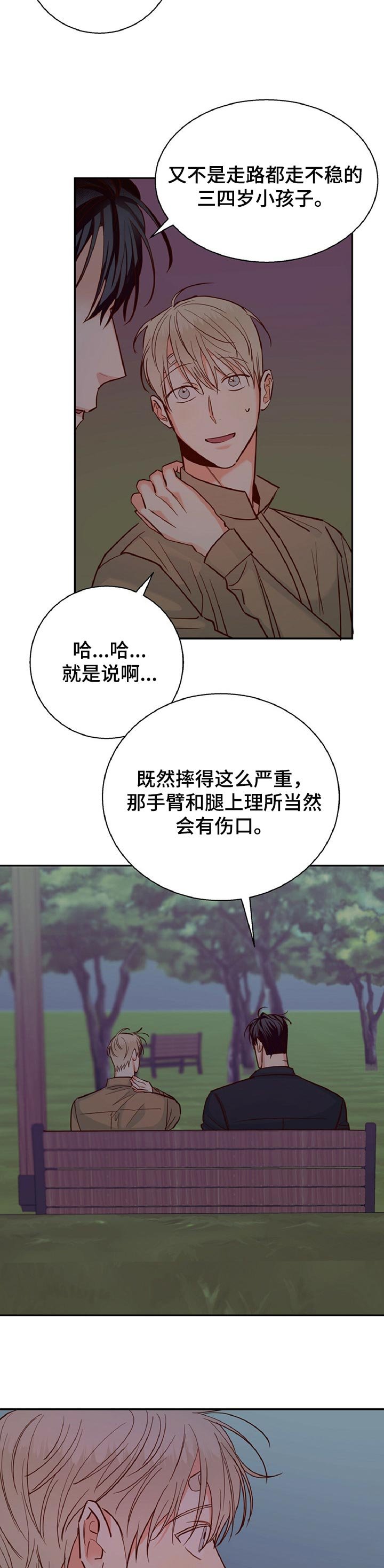 第52章：【第二季】期待的约会