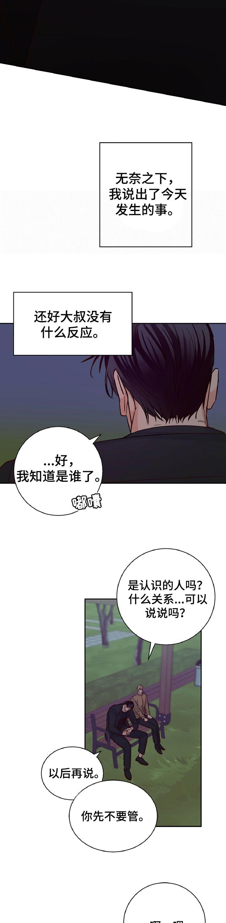 第52章：【第二季】期待的约会