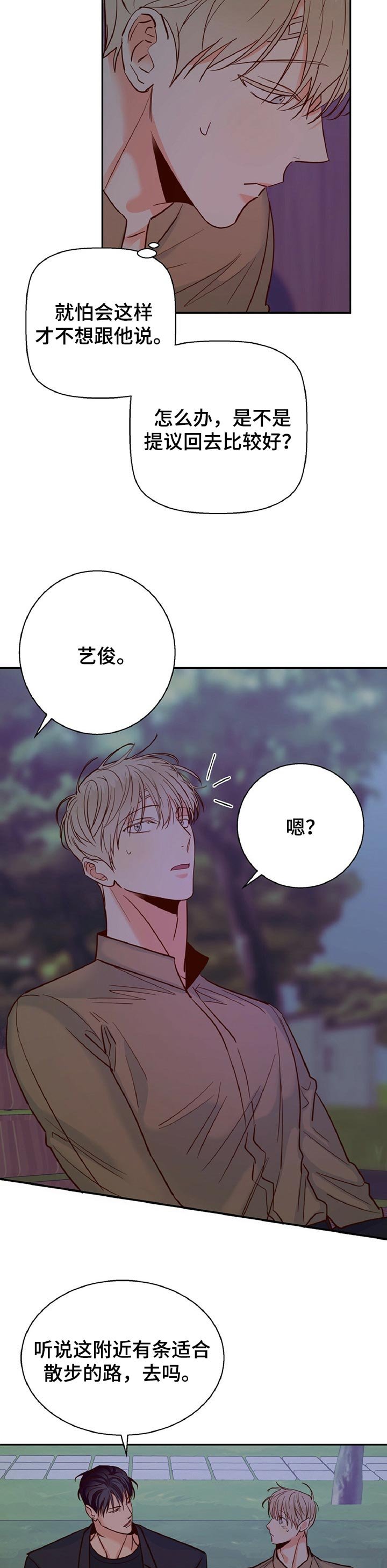 第52章：【第二季】期待的约会