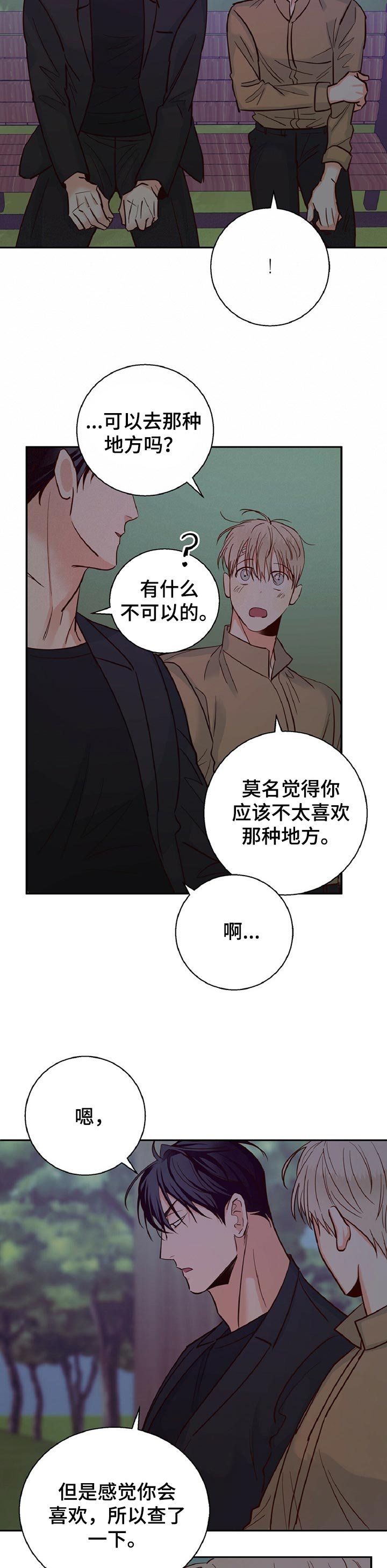 第52章：【第二季】期待的约会