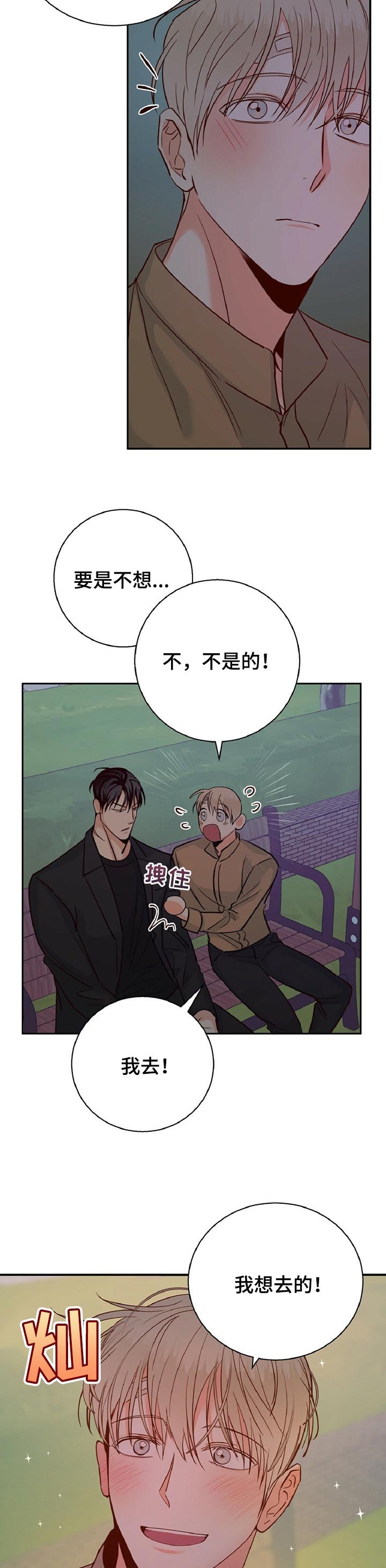 第52章：【第二季】期待的约会