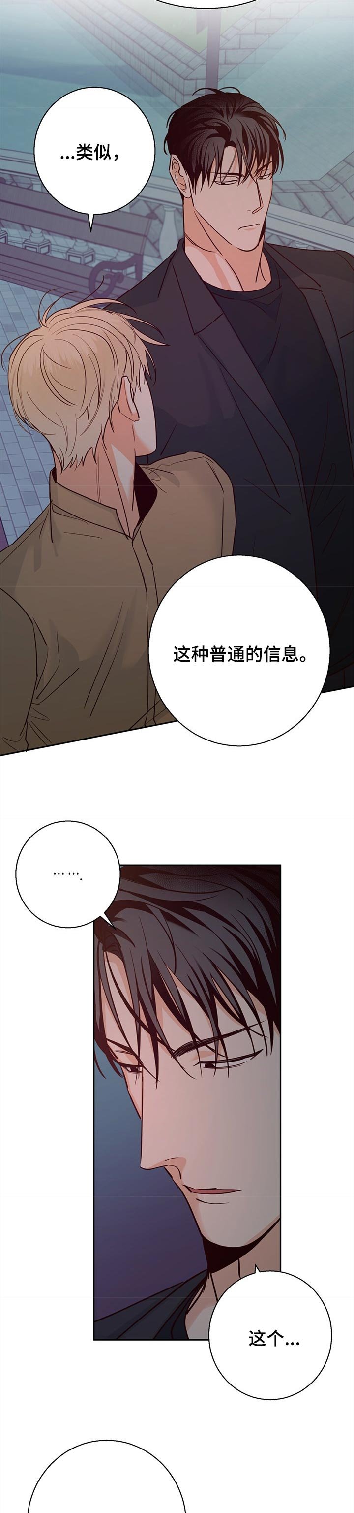 第53章：【第二季】没有好处