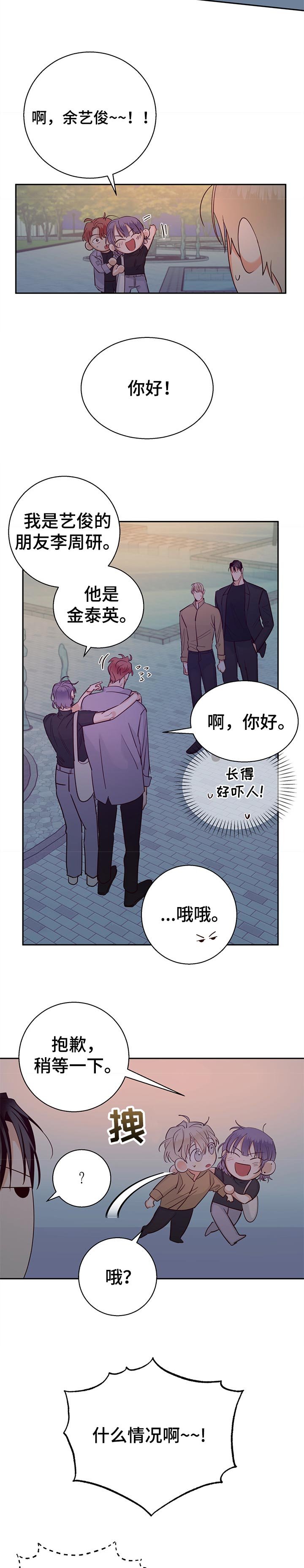 第53章：【第二季】没有好处