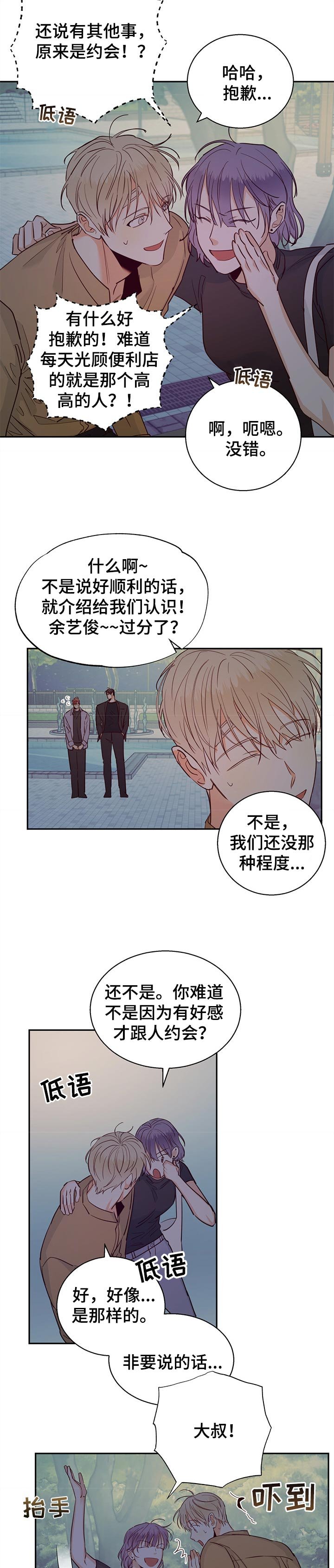 第53章：【第二季】没有好处
