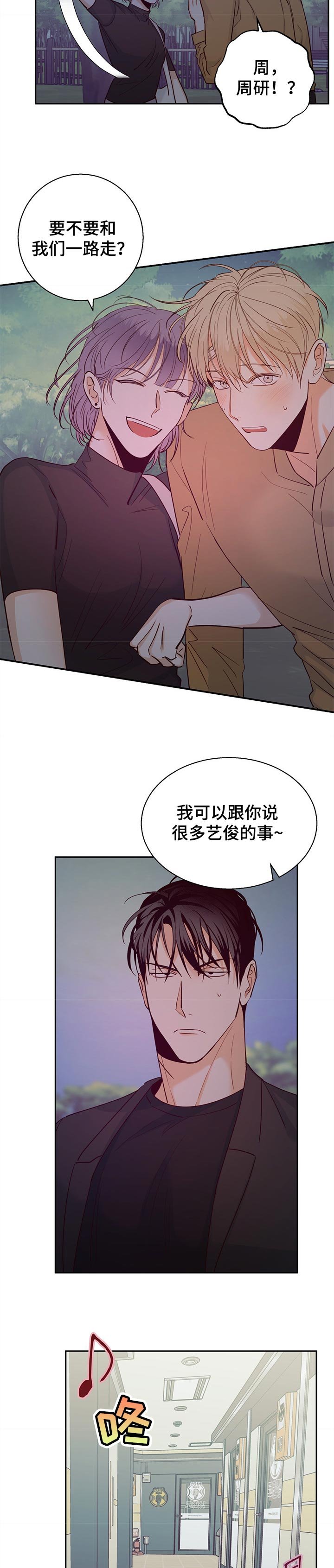 第53章：【第二季】没有好处