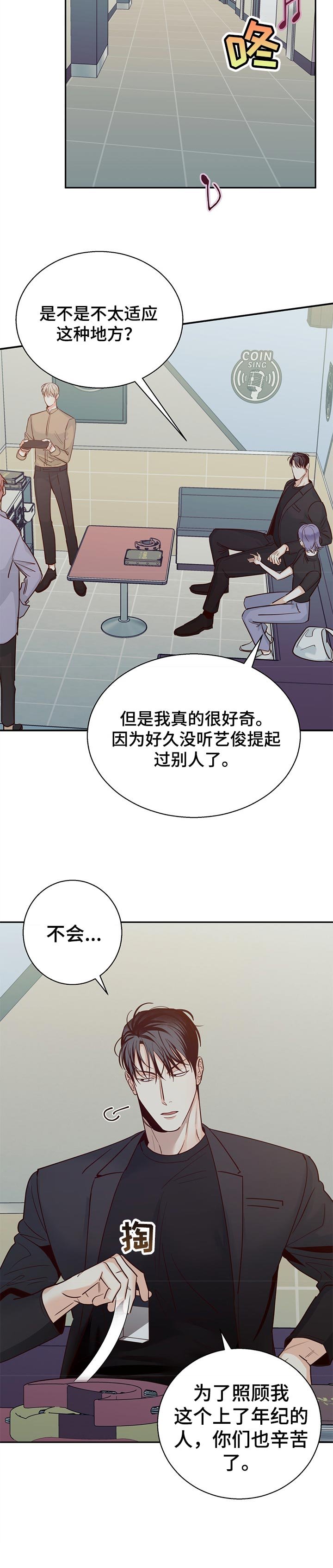 第53章：【第二季】没有好处