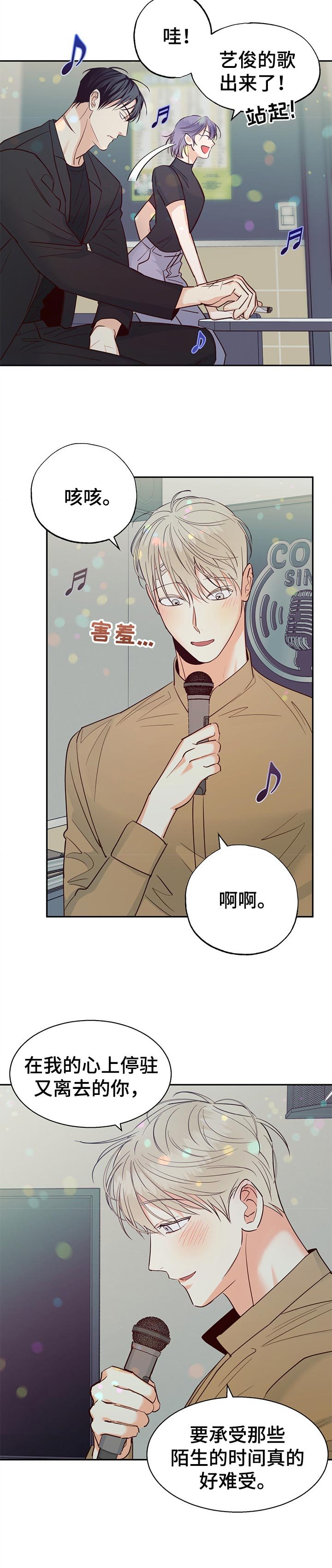 第54章：【第二季】注定
