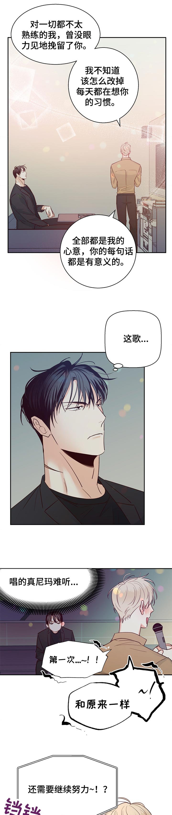 第54章：【第二季】注定