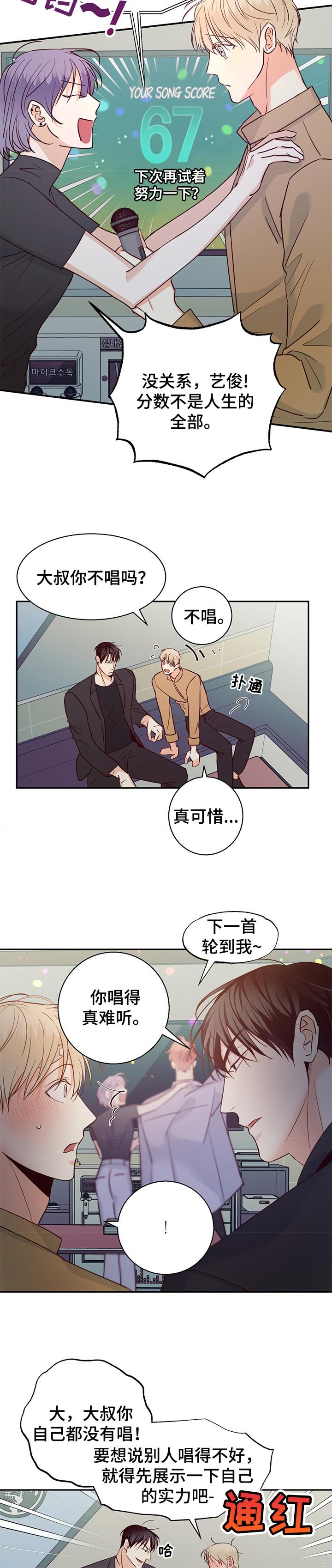 第54章：【第二季】注定