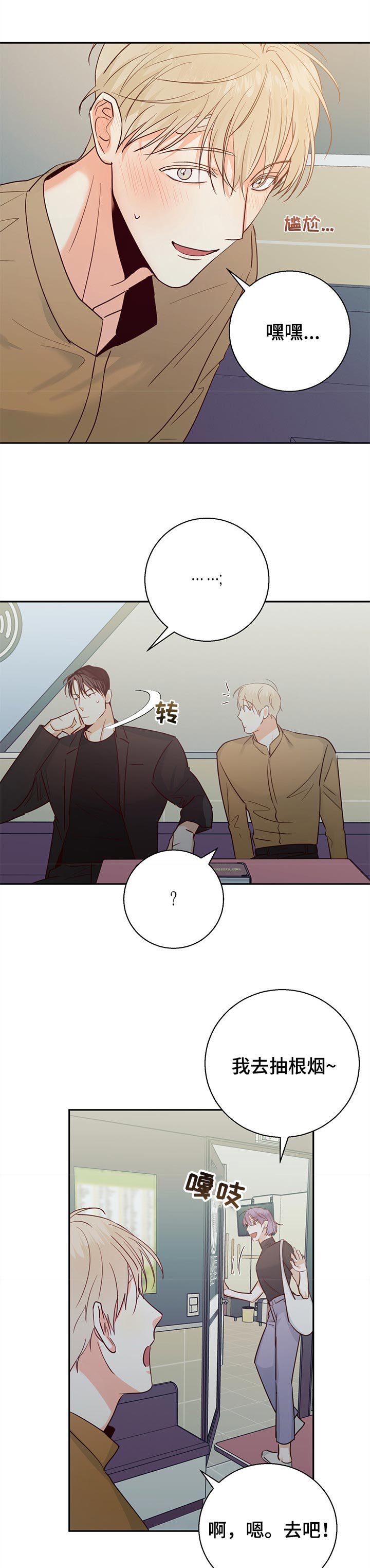 第54章：【第二季】注定