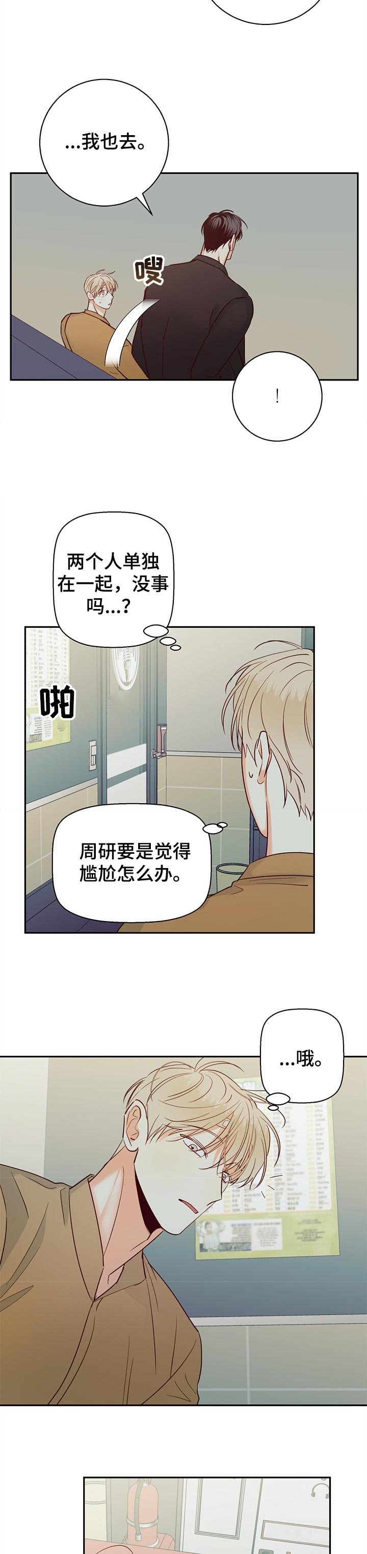 第54章：【第二季】注定