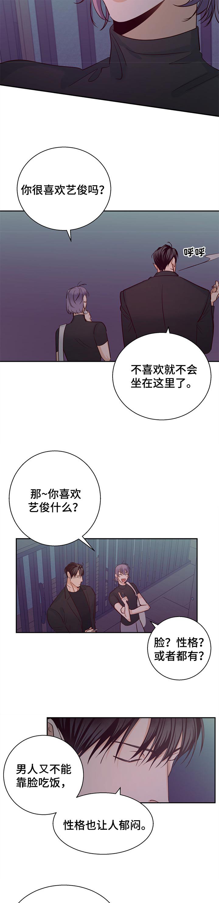 第54章：【第二季】注定