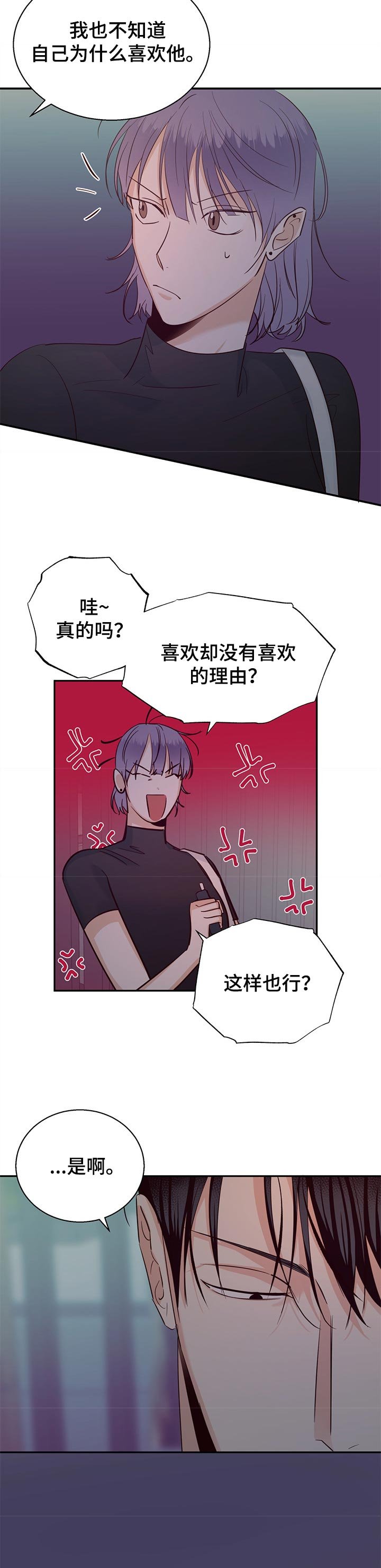 第54章：【第二季】注定