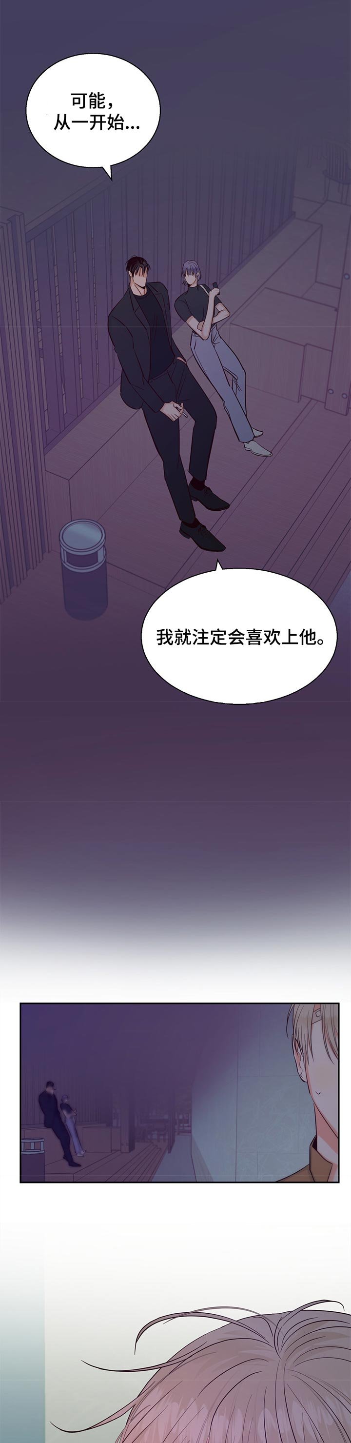 第54章：【第二季】注定