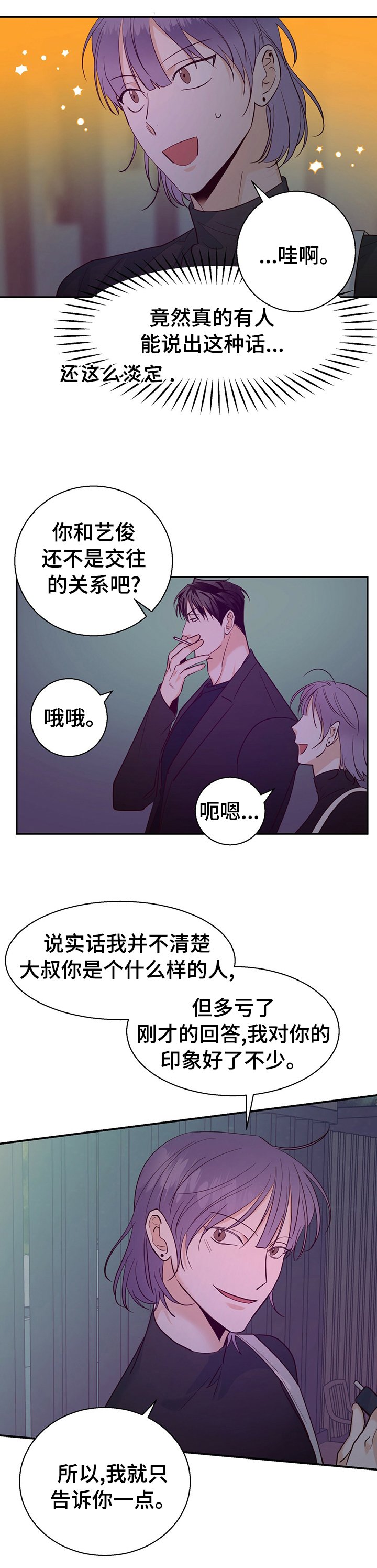 第55章：【第二季】泄气