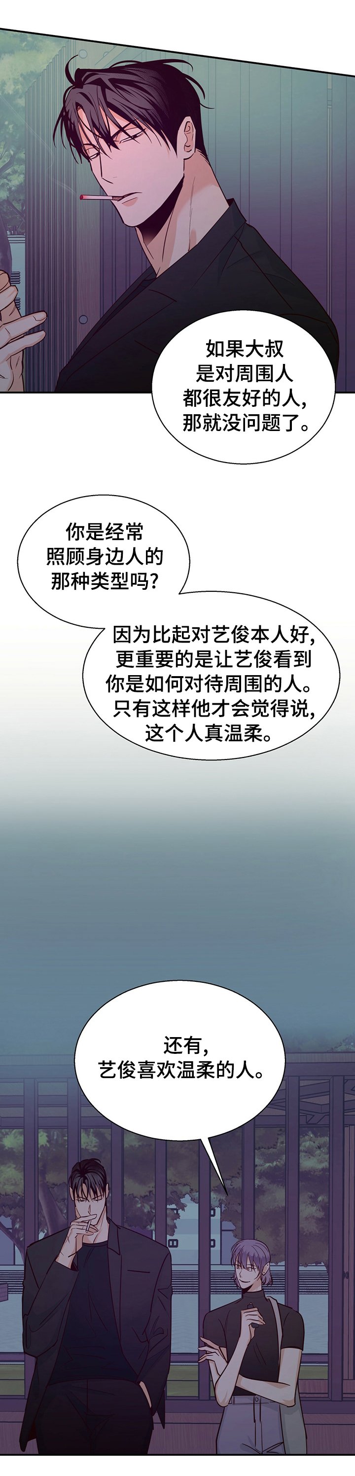 第55章：【第二季】泄气