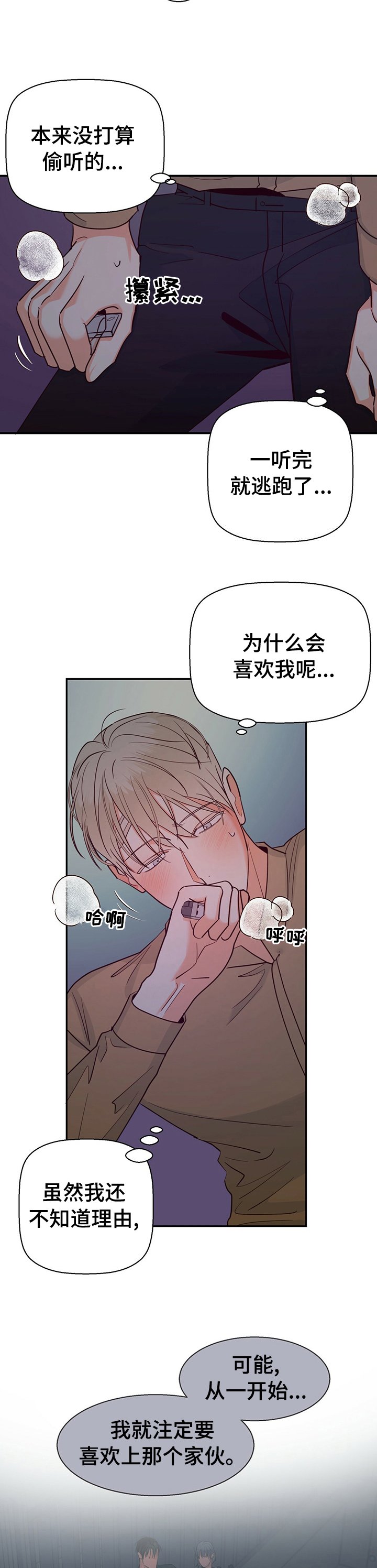 第55章：【第二季】泄气