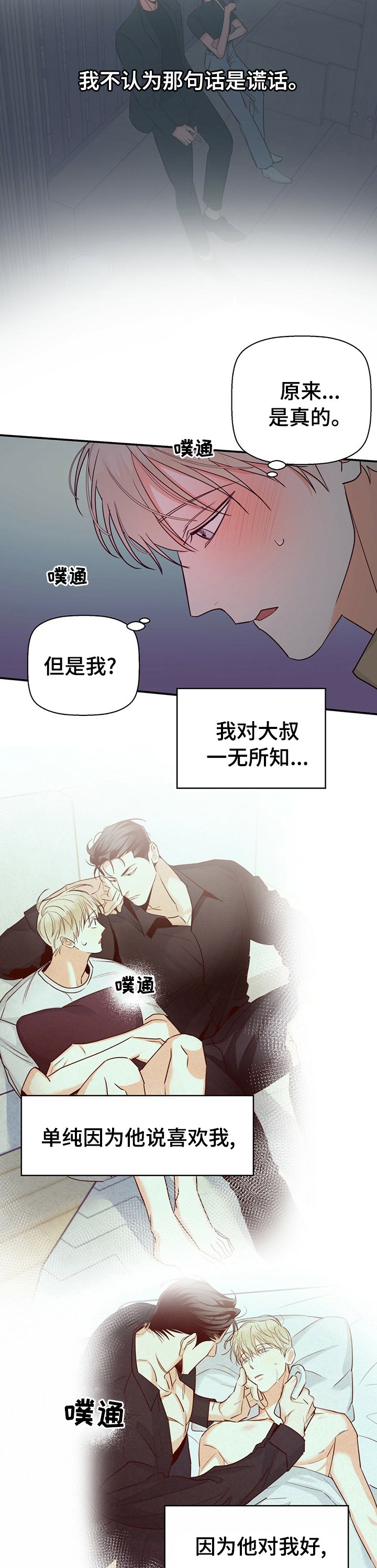 第55章：【第二季】泄气