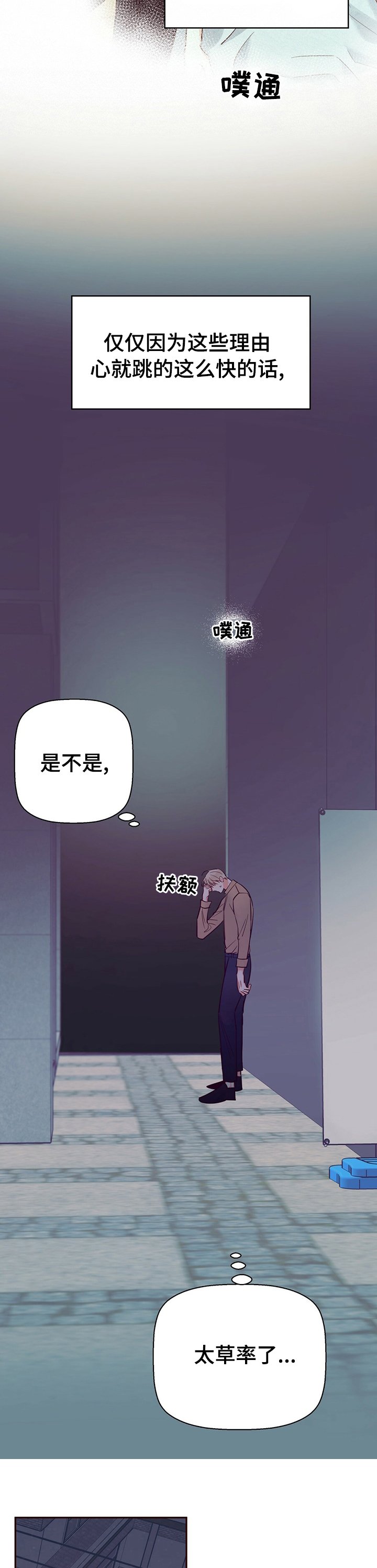 第55章：【第二季】泄气