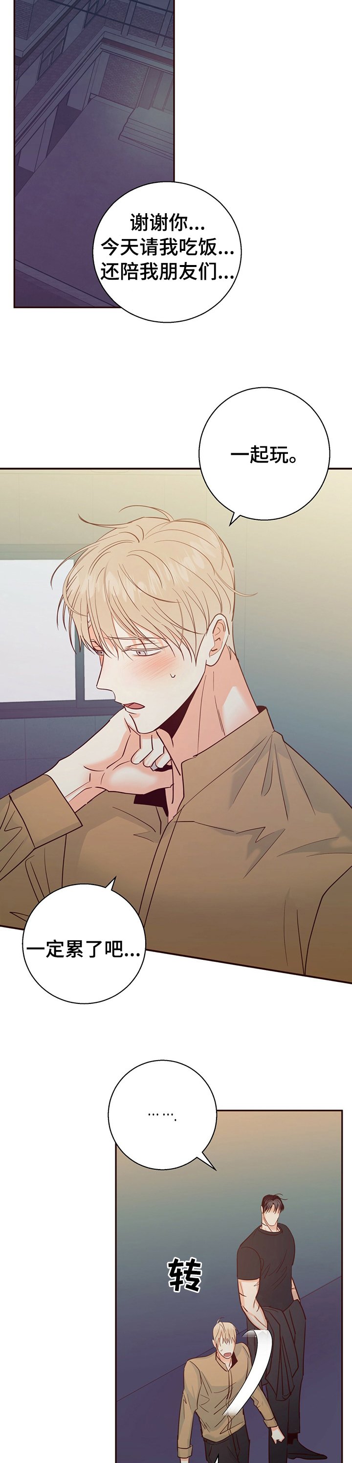 第55章：【第二季】泄气