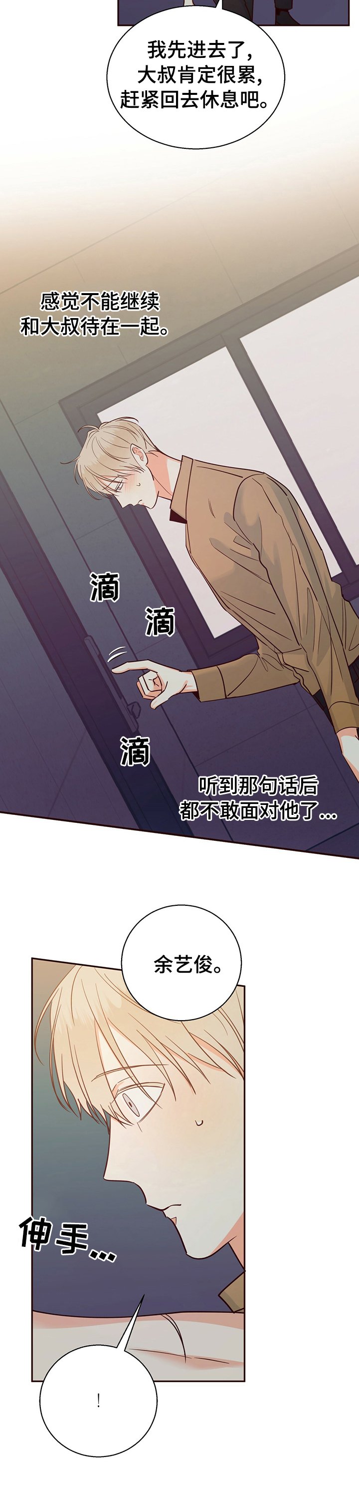 第55章：【第二季】泄气
