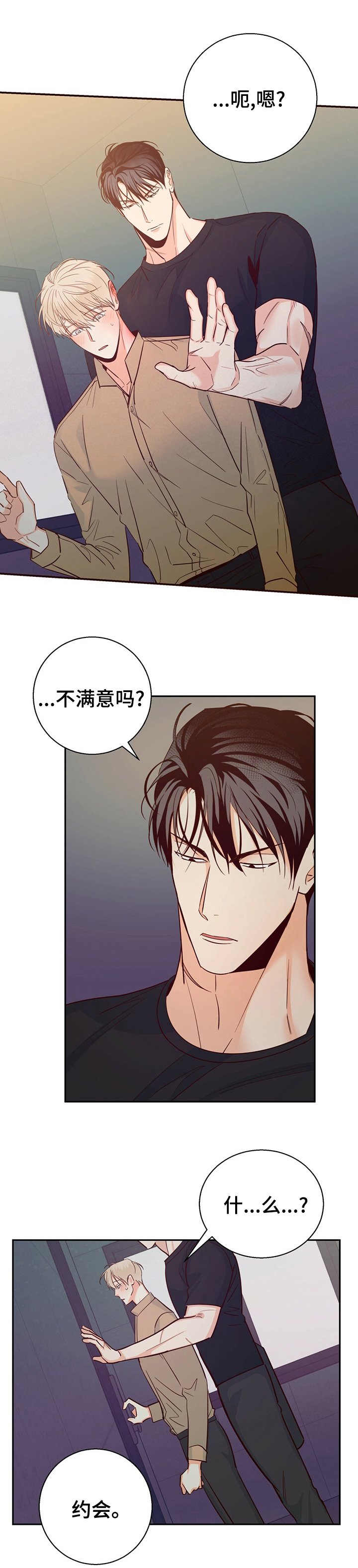 第55章：【第二季】泄气