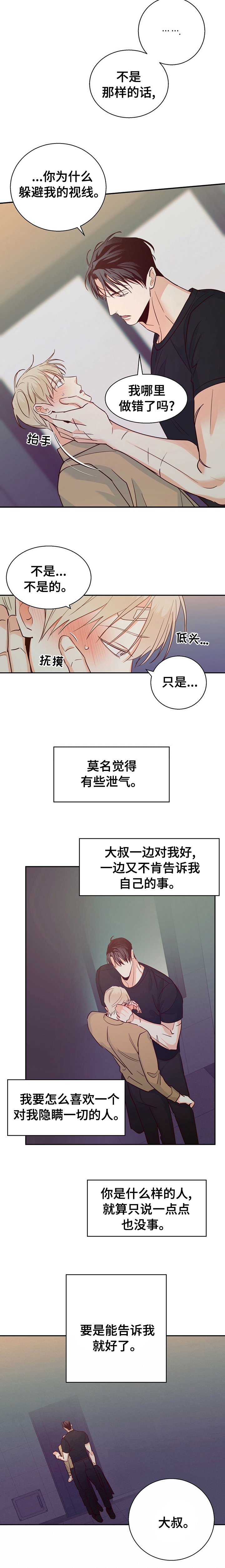 第55章：【第二季】泄气