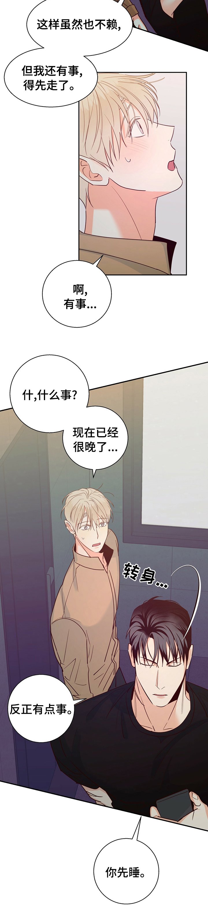 第56章：【第二季】能用的家伙