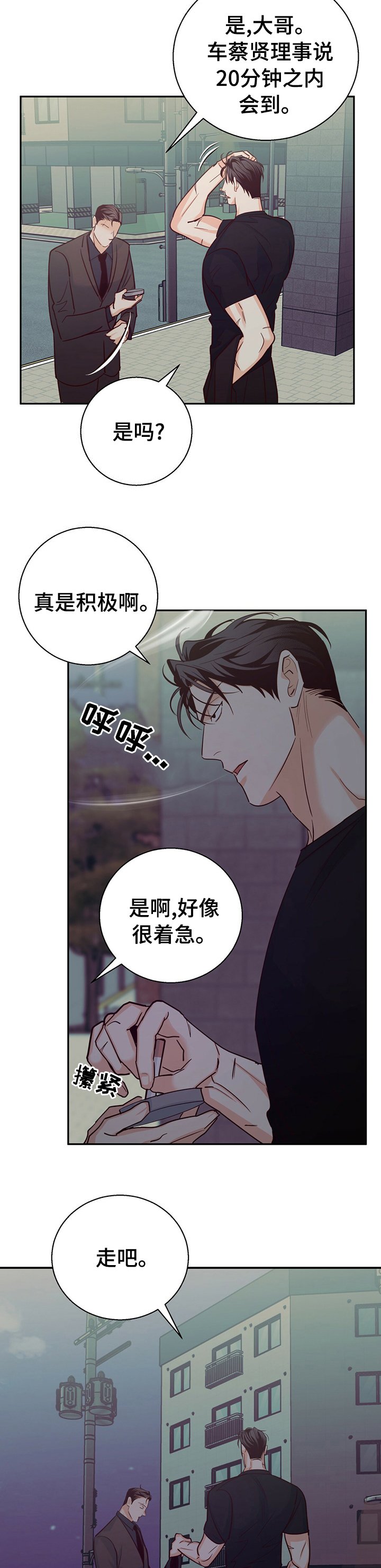 第56章：【第二季】能用的家伙