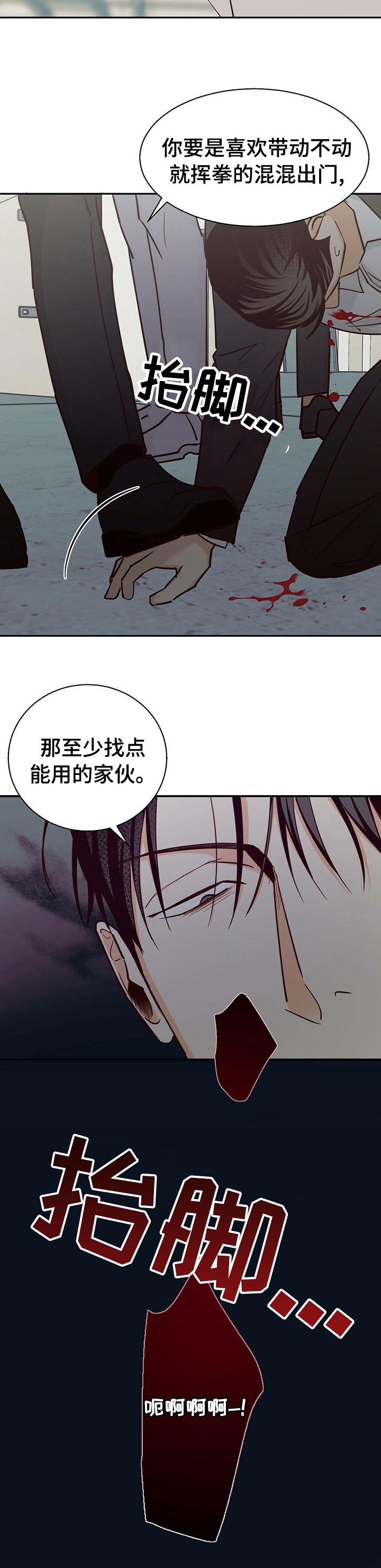 第56章：【第二季】能用的家伙