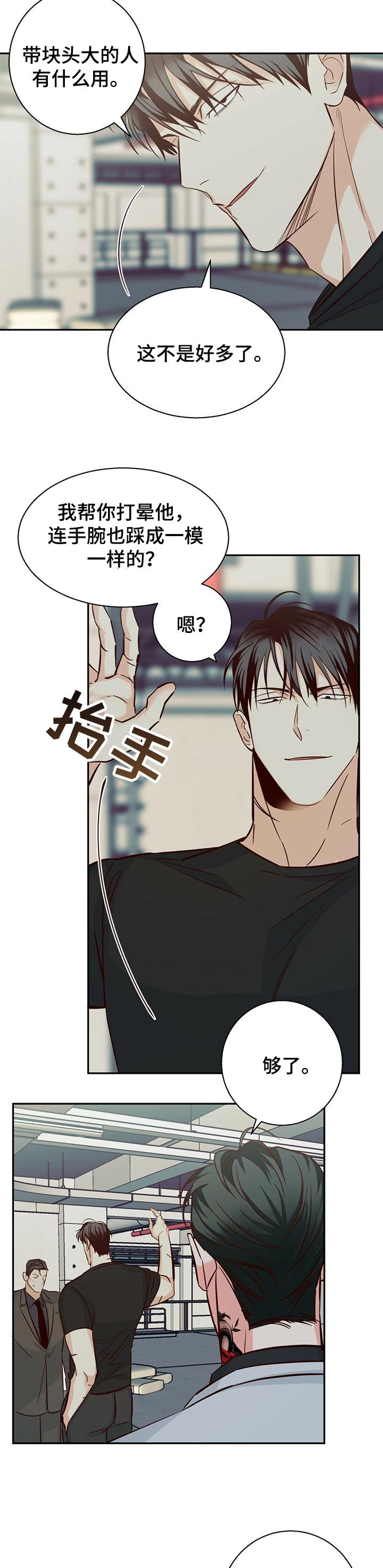 第57章：【第二季】你会帮我吧