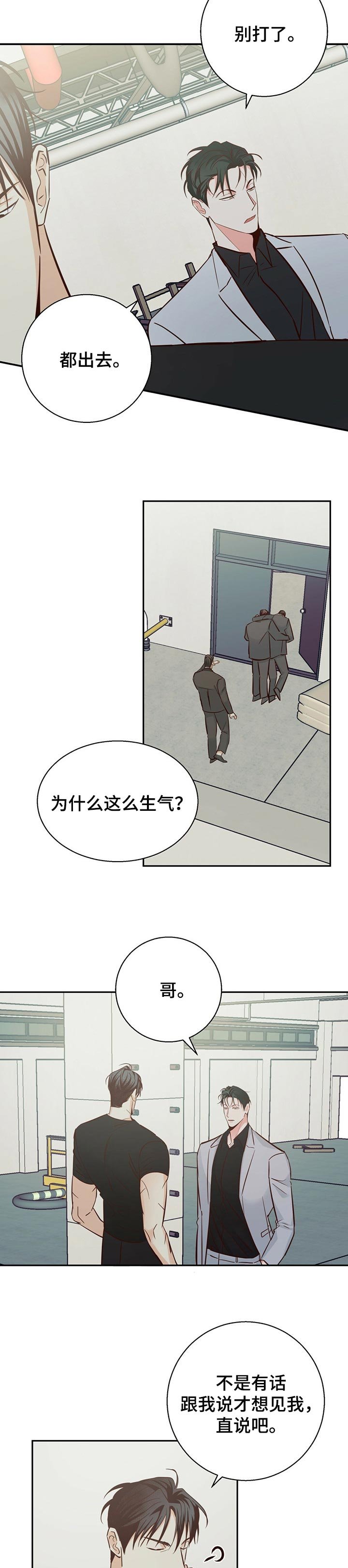 第57章：【第二季】你会帮我吧