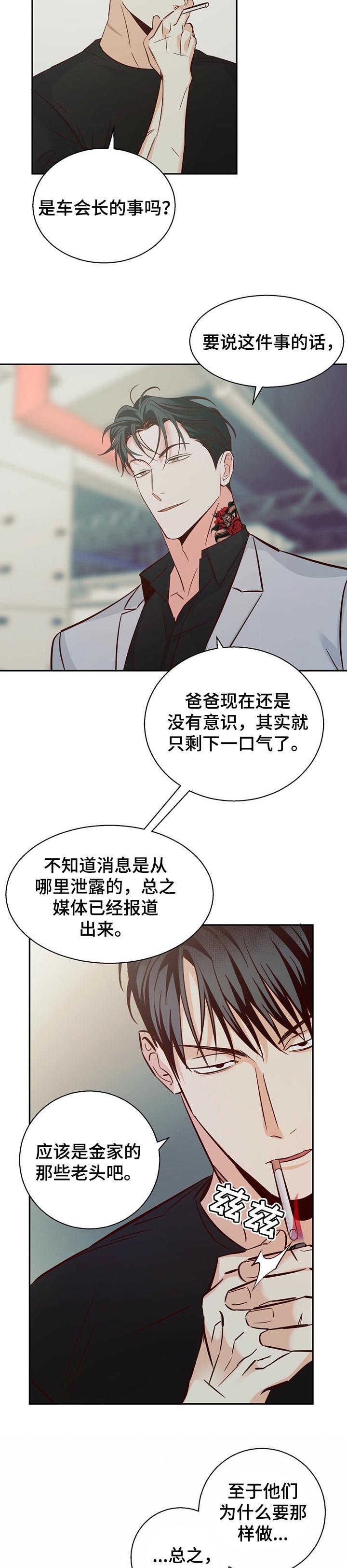 第57章：【第二季】你会帮我吧