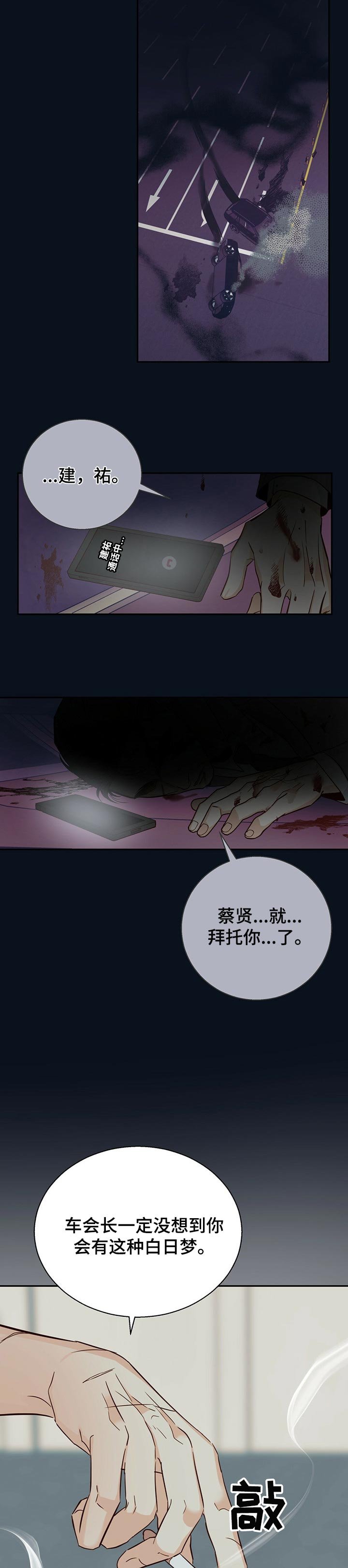 第57章：【第二季】你会帮我吧