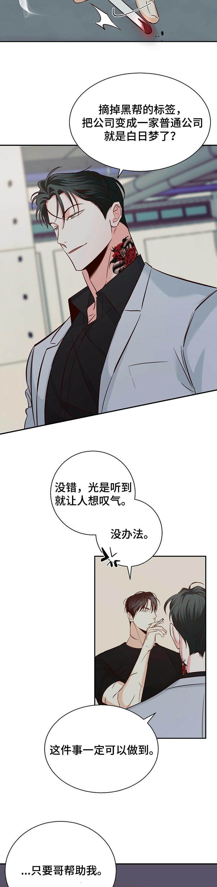 第57章：【第二季】你会帮我吧