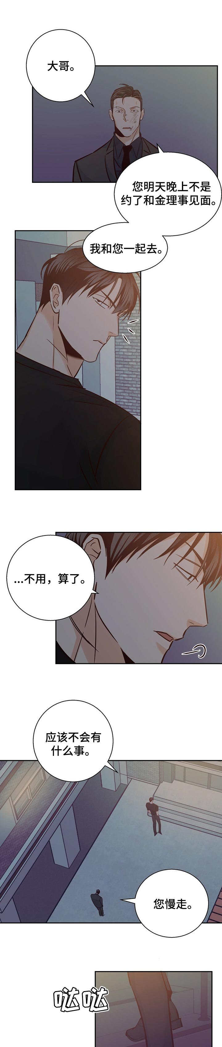 第58章：【第二季】我的床很大