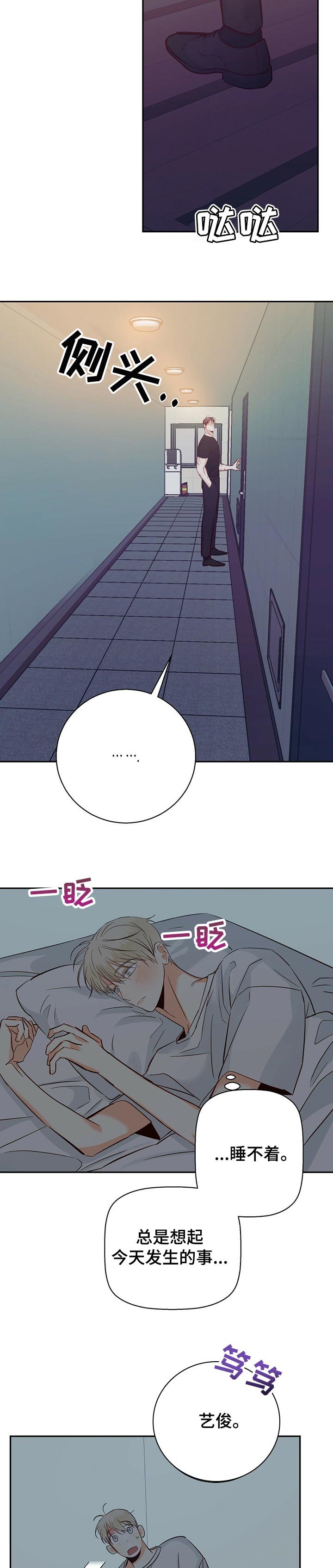 第58章：【第二季】我的床很大