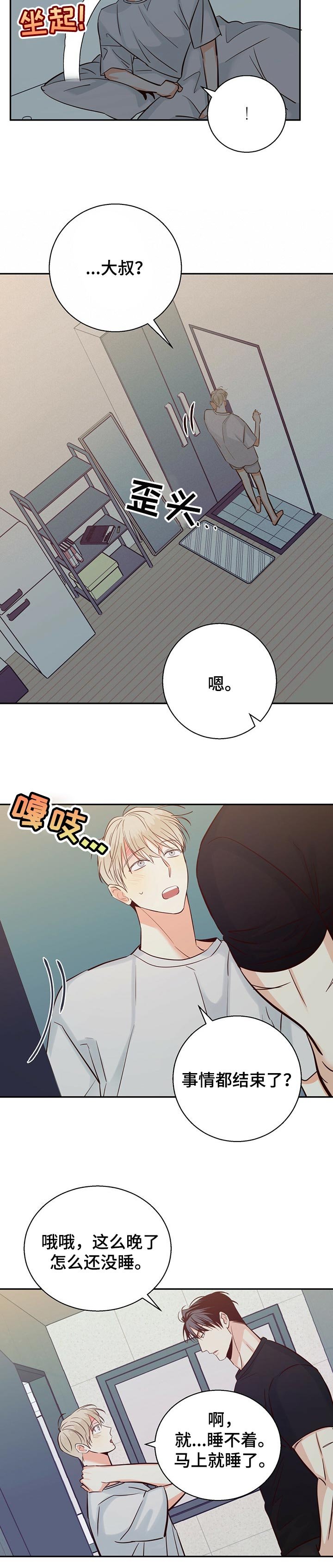 第58章：【第二季】我的床很大