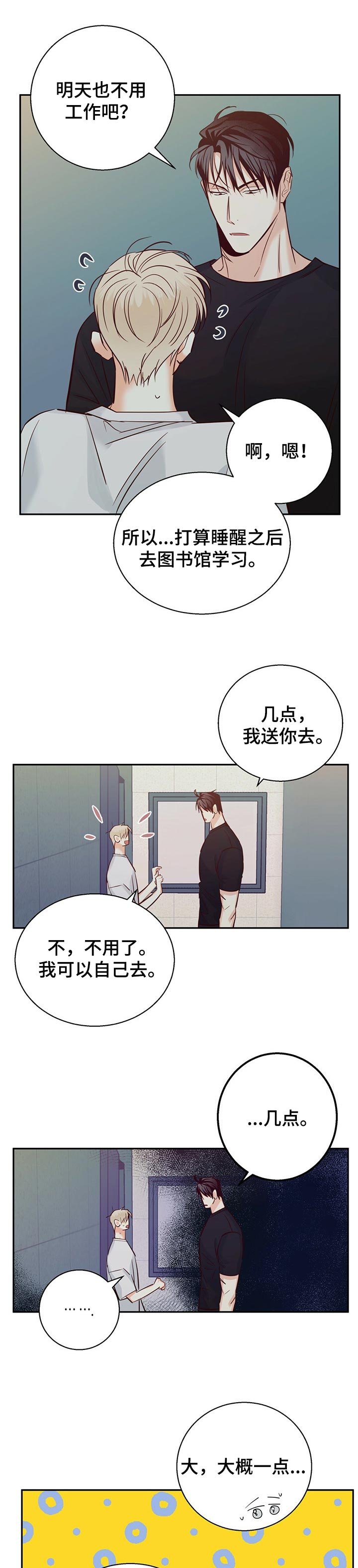 第58章：【第二季】我的床很大