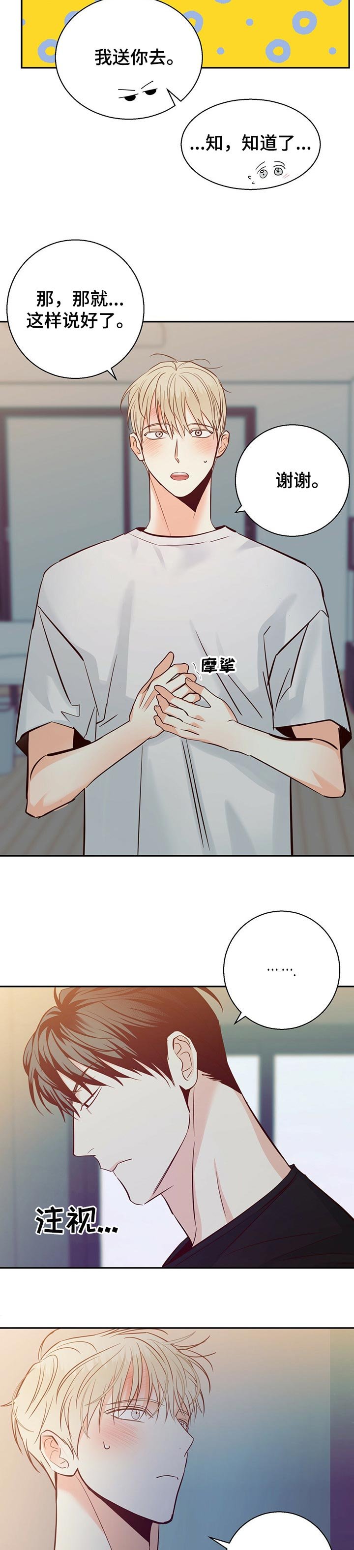 第58章：【第二季】我的床很大