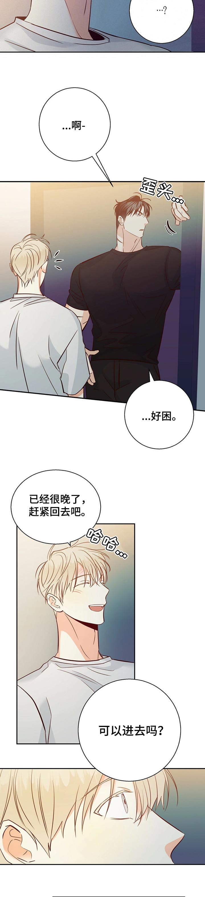 第58章：【第二季】我的床很大
