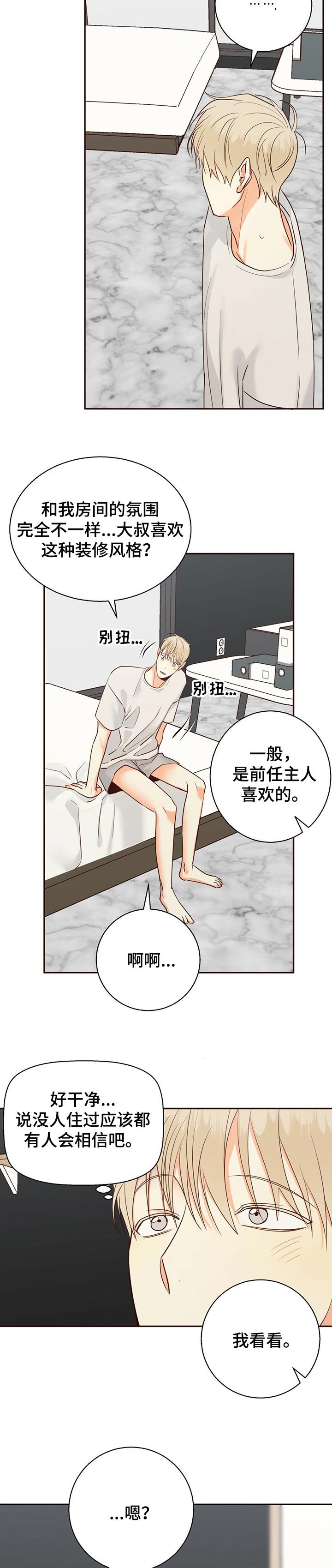 第59章：【第二季】不理解