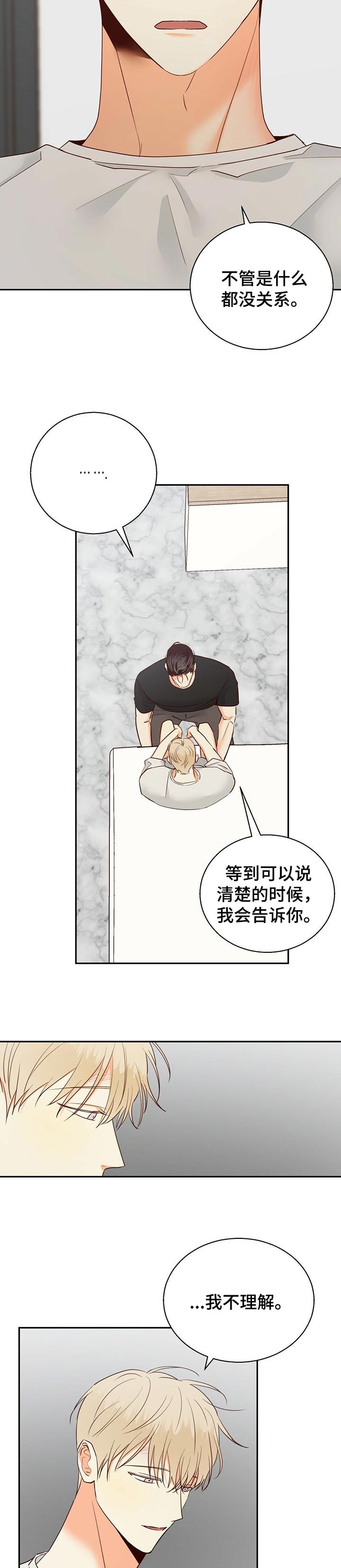 第59章：【第二季】不理解