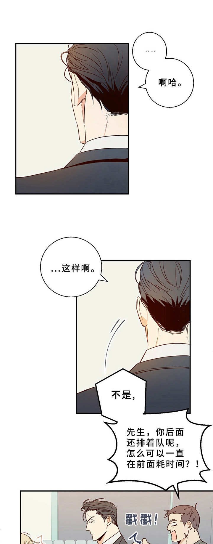 第6章：挑衅