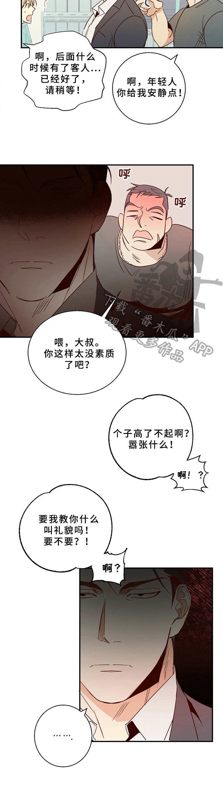 第6章：挑衅
