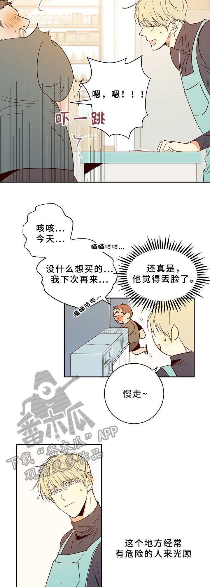 第6章：挑衅