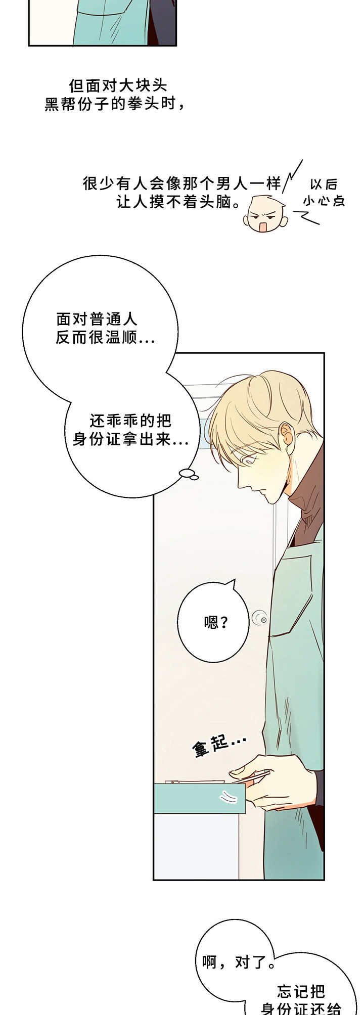 第6章：挑衅